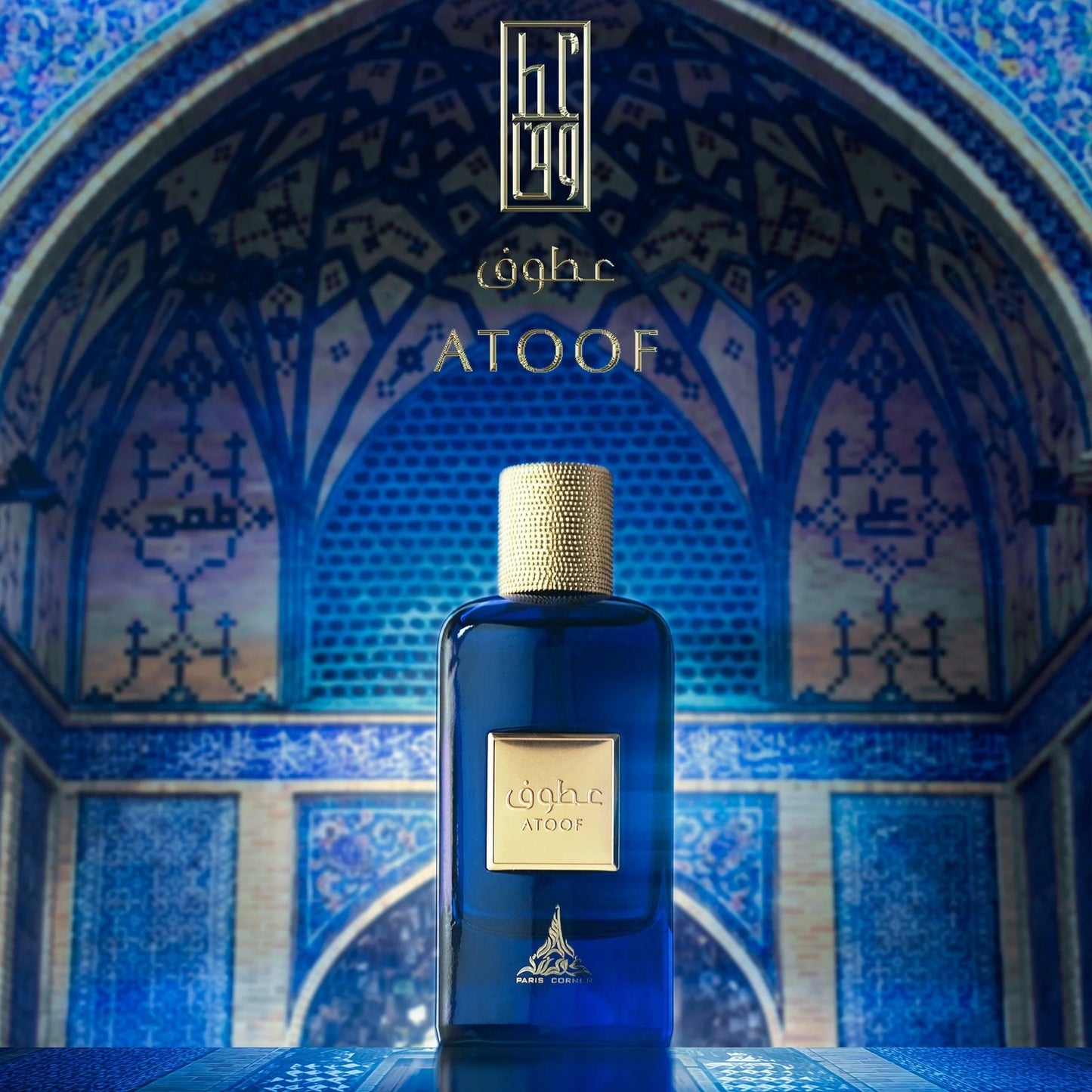 Paris Corner Atoof Eau de Parfum 100ml